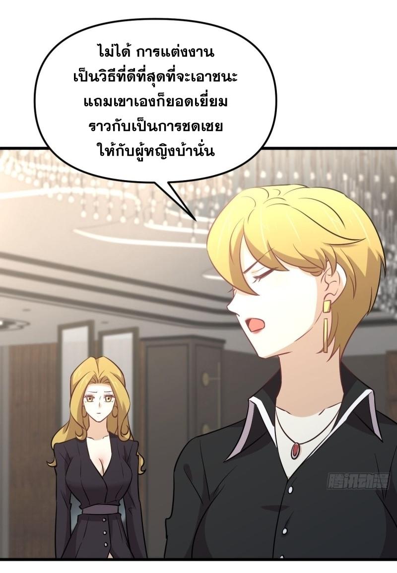 Immortal Swordsman in The Reverse World ข้าเซียนกระบี่ไม่เกาะสตรี ตอนที่ 254 หน้า 40