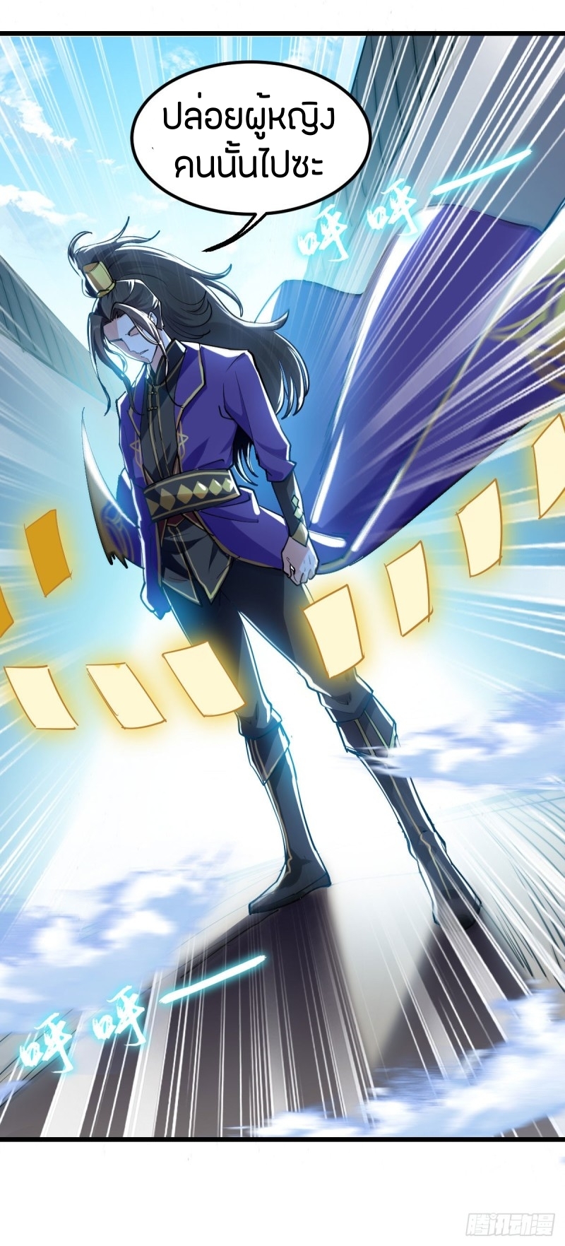 [จบ] ระบบบ้าคลั่ง ตอนที่ 4 หน้า 12