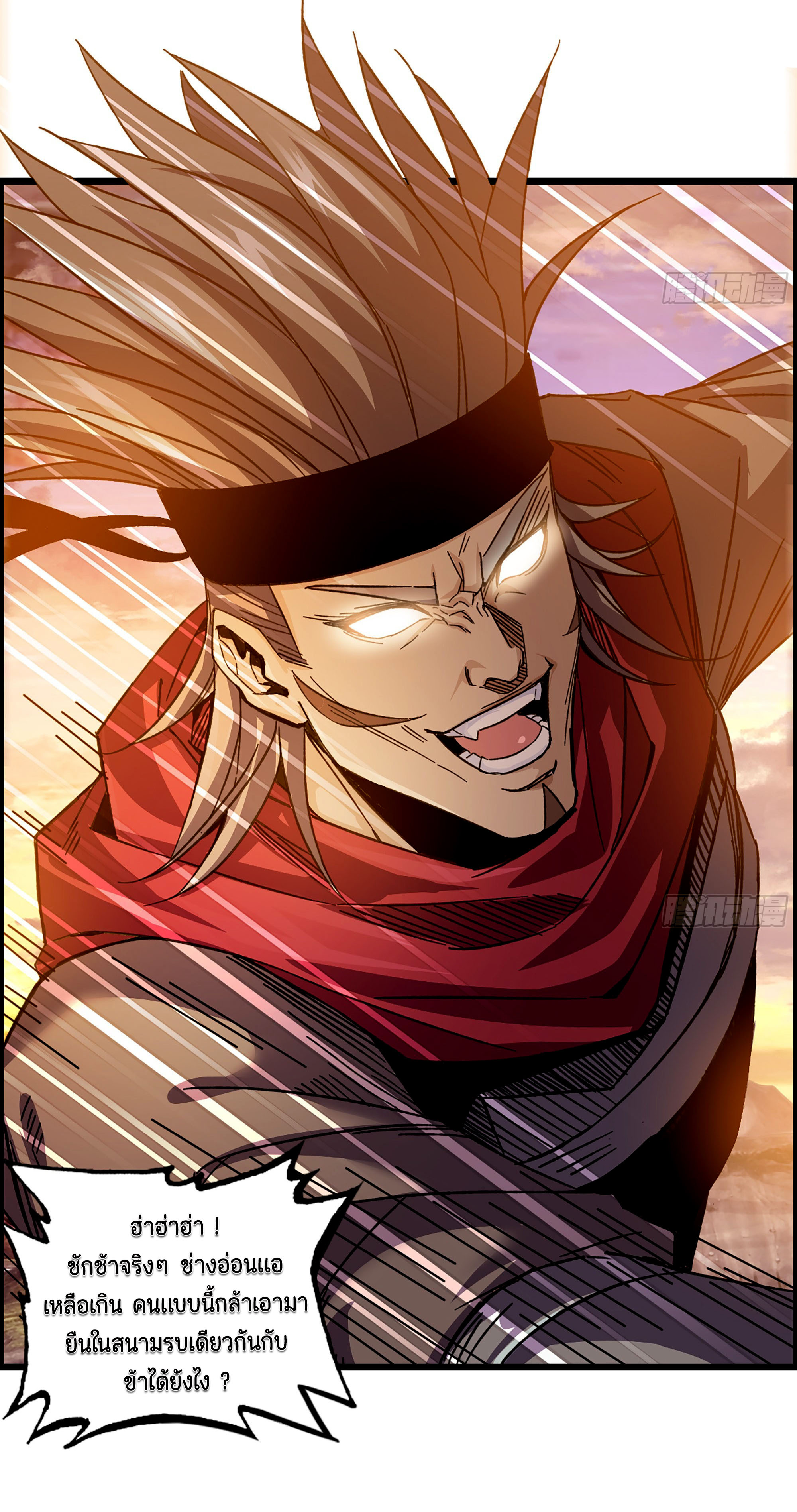 หนึ่งมือข้าบัญชาเกมพลิกจักรวาล (I Dominate the Game) ตอนที่ 4 หน้า 19