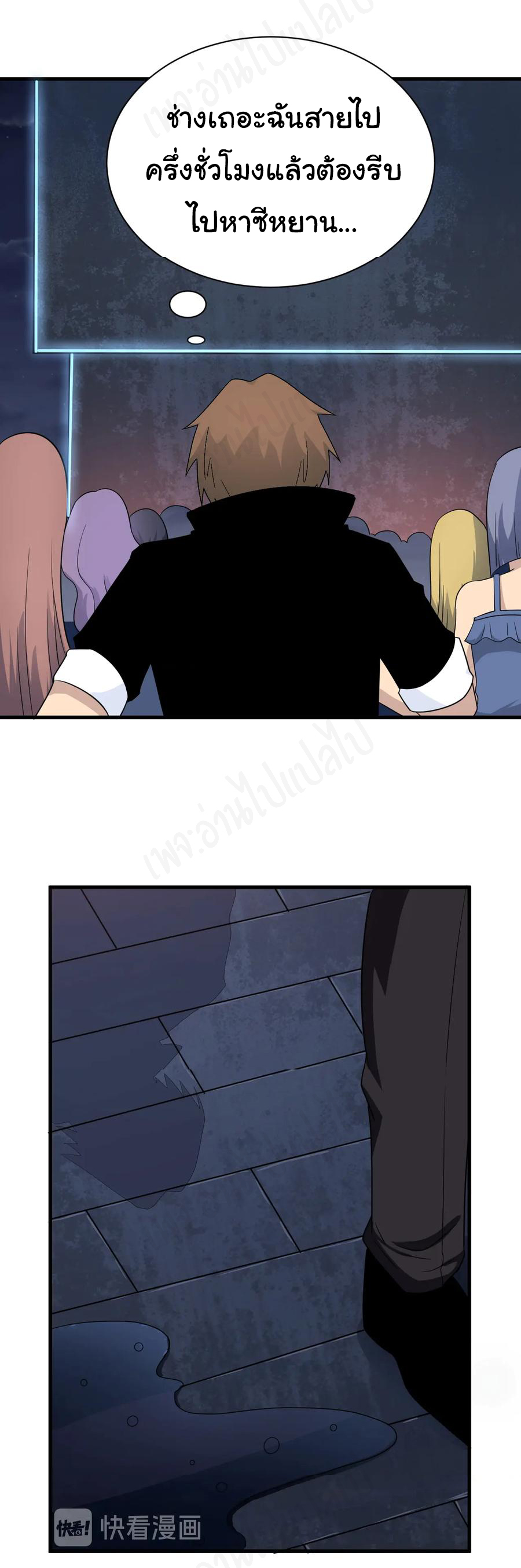 Sanjie Taobao Store ระบบร้านค้าเทพเจ้า ตอนที่ 194 หน้า 15