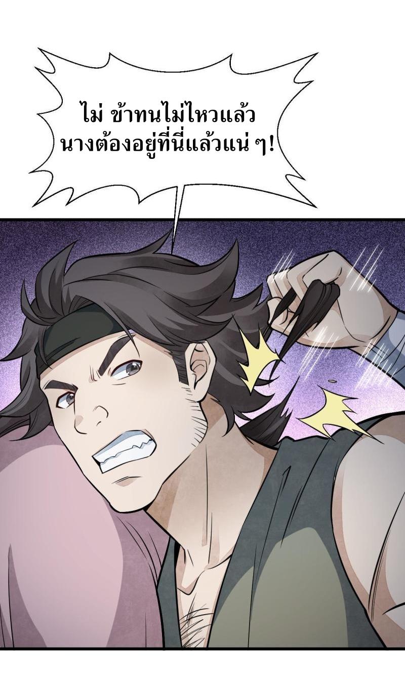 Lan Ke Qi Yuan ตอนที่ 164 หน้า 37