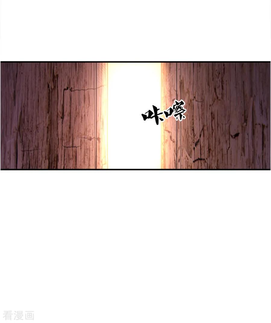 มหาเทพเซียนหมอ ตอนที่ 45 หน้า 10