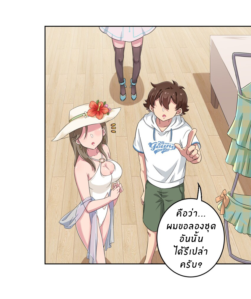 What is the use of God giving me this embarrassing superpower? ตอนที่ 21 หน้า 27