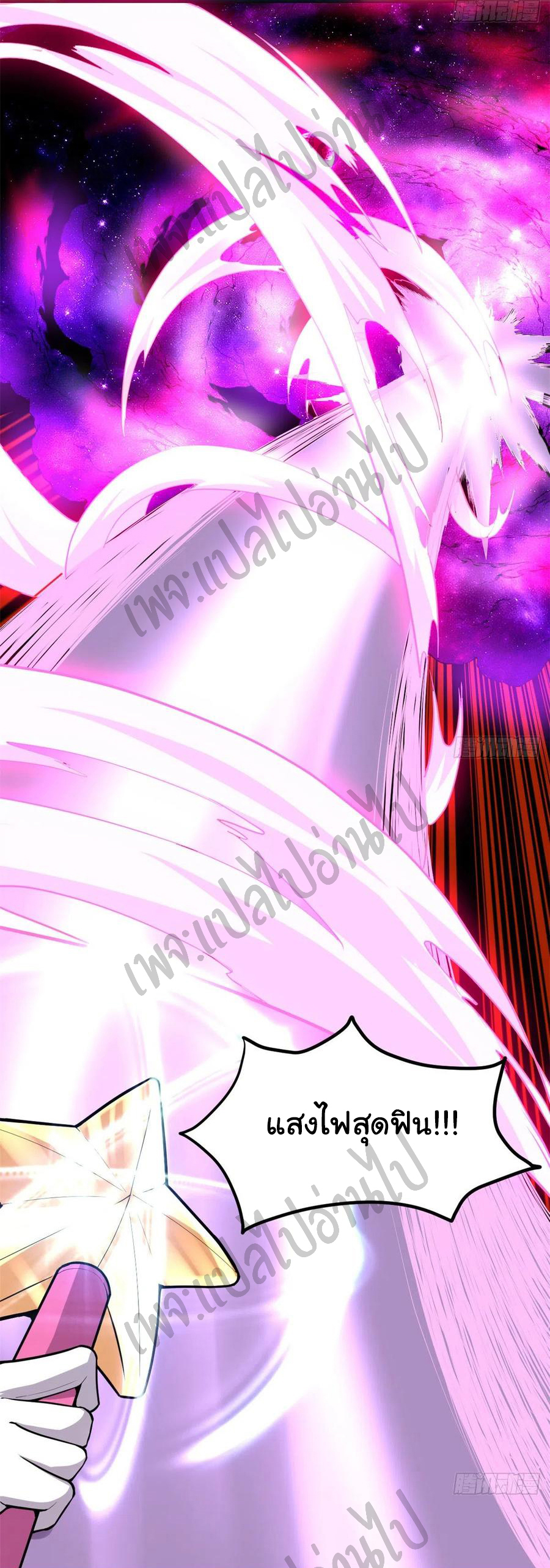 I might be a fake fairy ตอนที่ 123 หน้า 19