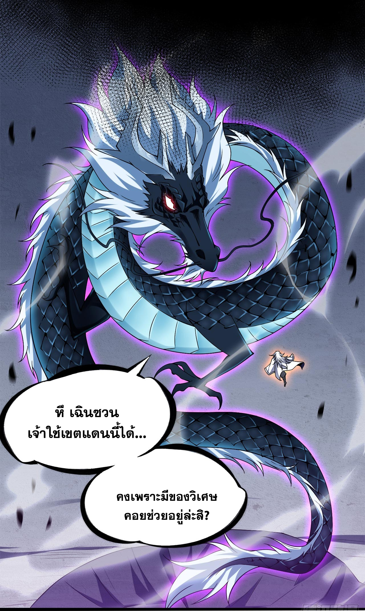 ข้าอยู่อย่างสันโดษมากว่า 100,000 ปี (ทันจีน) ตอนที่ 67 หน้า 19