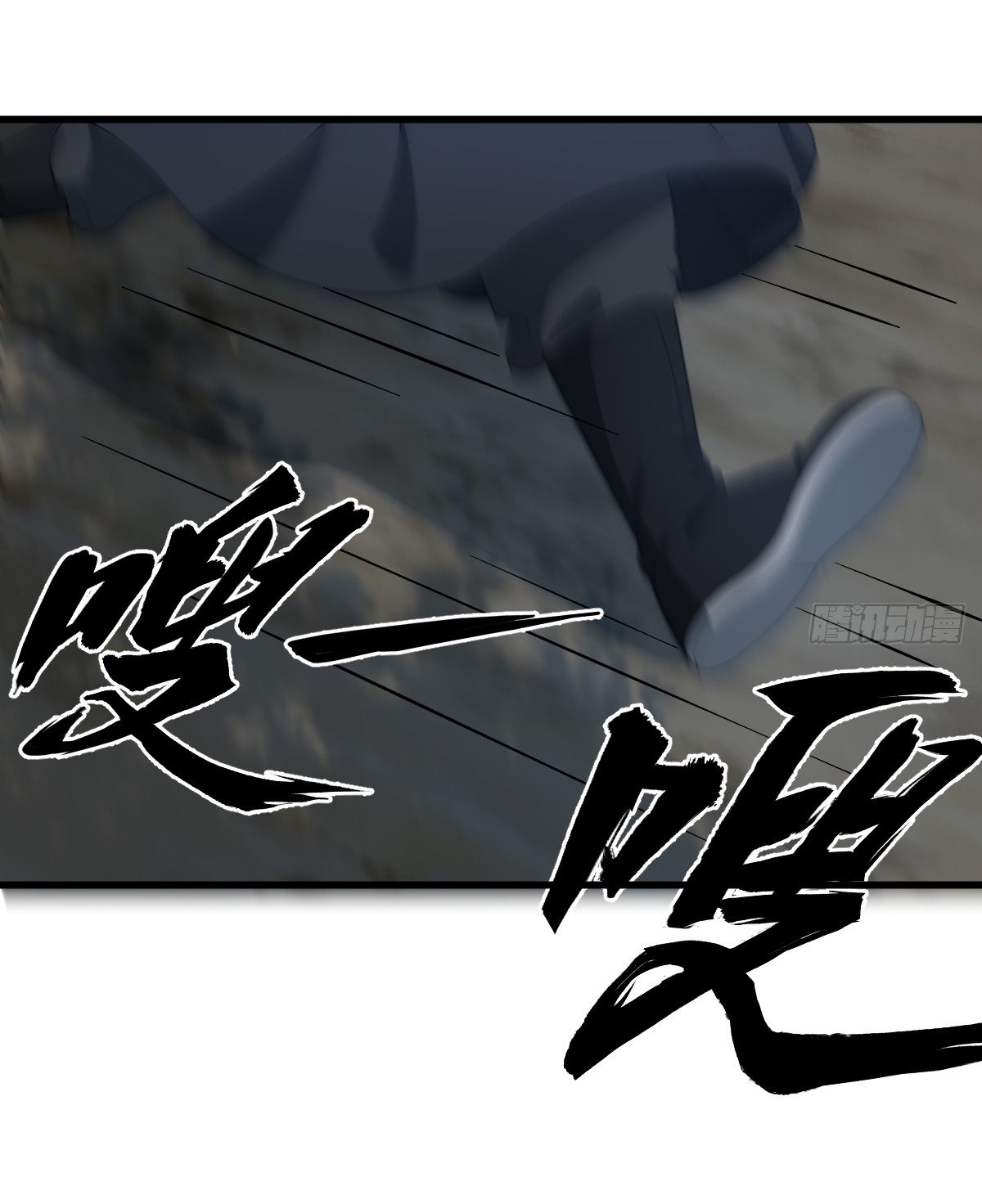 เก็บตัวร้อยปี จากนี้พี่ขอเทพ! INVINCIBLE AFTER A HUNDRED YEARS OF SECLUSION ตอนที่ 51 หน้า 3