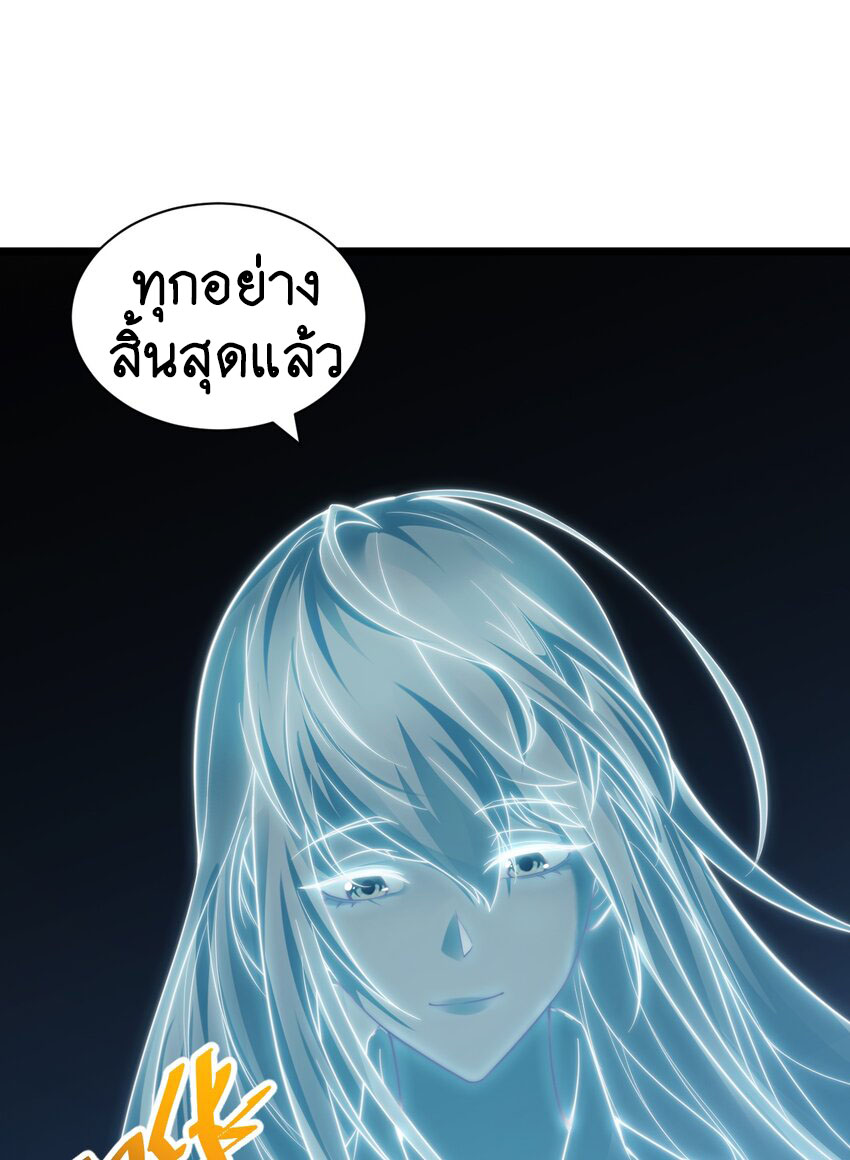 Cultivation of Destiny Great Waste ตอนที่ 16 หน้า 35