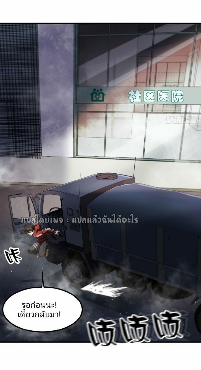 รูเล็ตเวิลด์ สุ่มไอเทมเอาชีวิตรอด ตอนที่ 35 หน้า 40