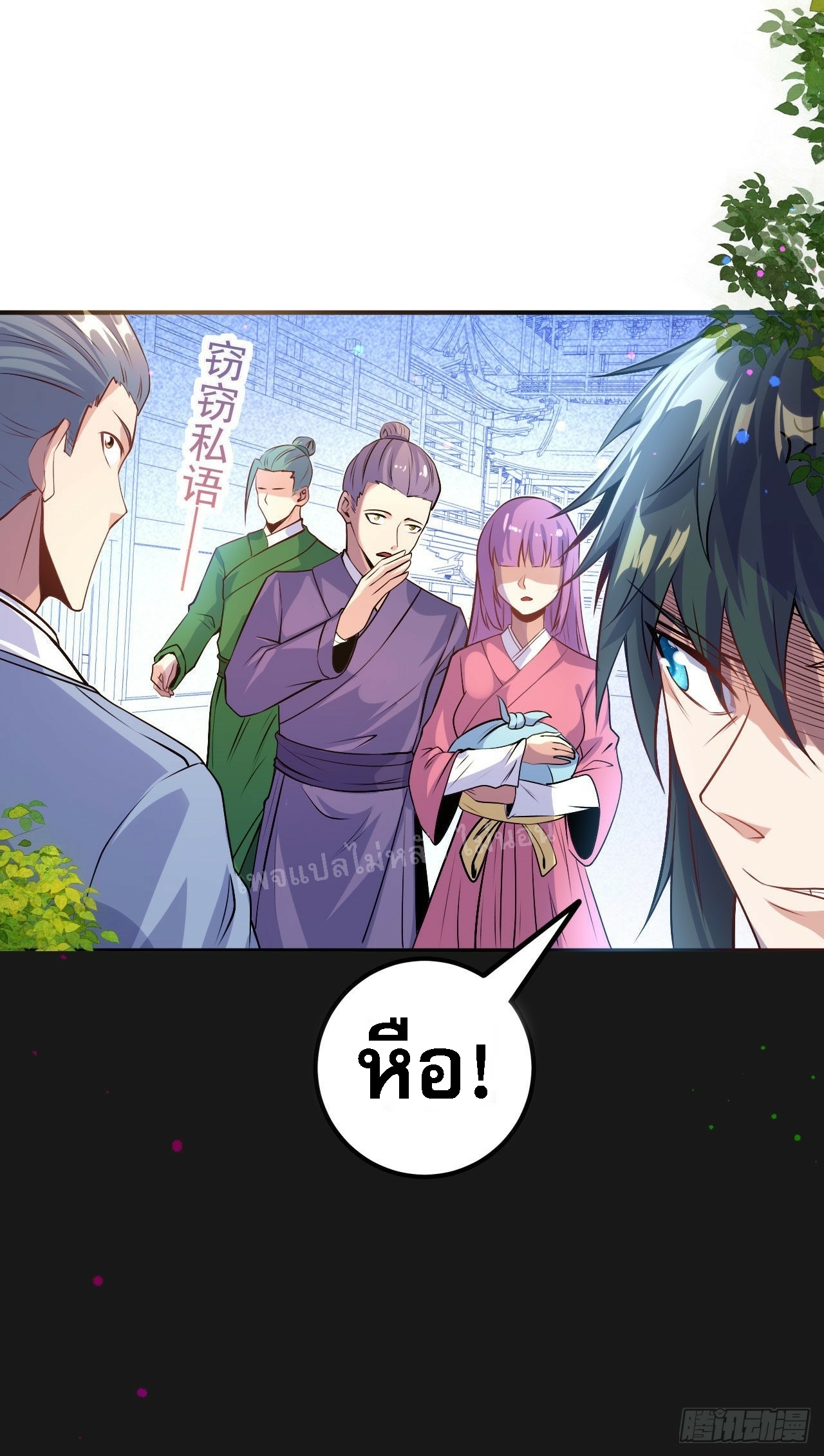 ข้าคือเทพเจ้าแห่งสงคราม ตอนที่ 6 หน้า 25