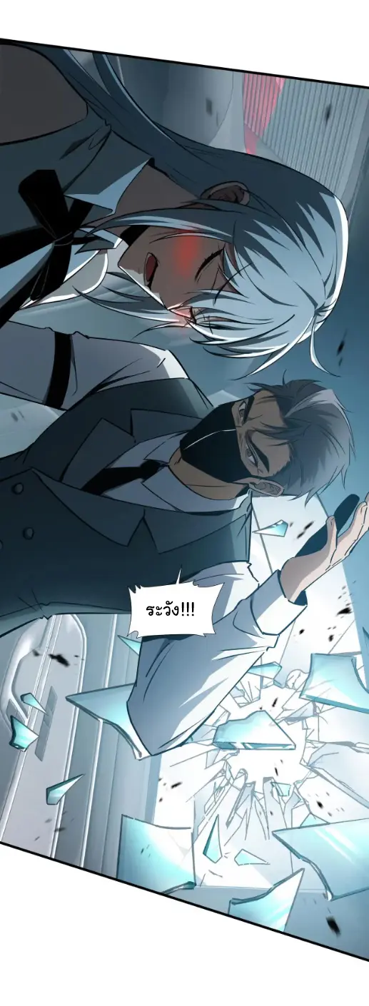 My Shadow Can Evolve Infinitely - เงาของฉันวิวัฒนาการได้ไม่สิ้นสุด! ตอนที่ 34 หน้า 12
