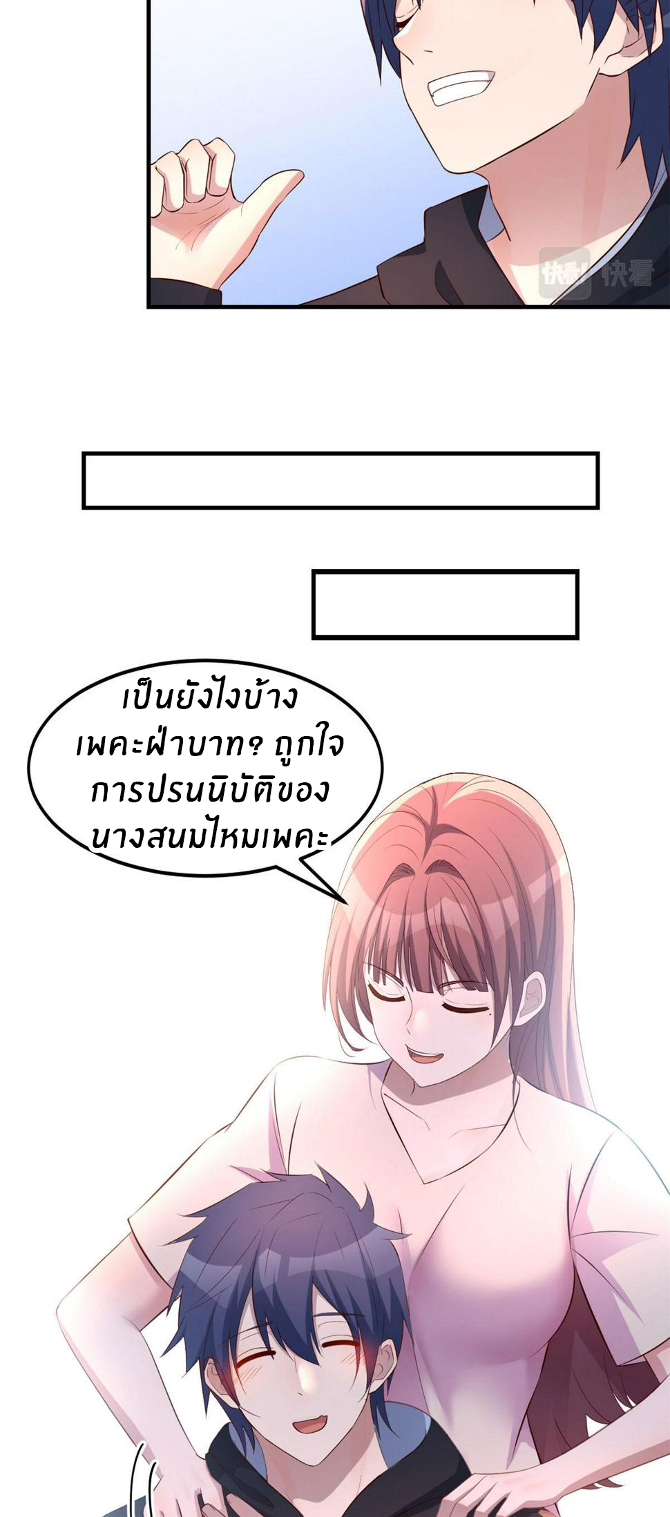 พี่สาวอยากเล่นคุณ ตอนที่ 122 หน้า 22