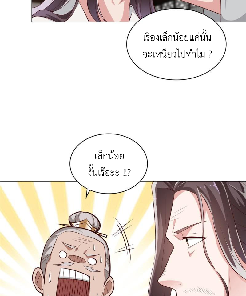 (ชนจีน) Dragon Master (จูหมิง นักรบเซียนมังกร) ตอนที่ 66 หน้า 40