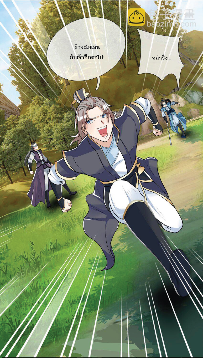 Being a Teacher is Invincible in World ตอนที่ 14 หน้า 22