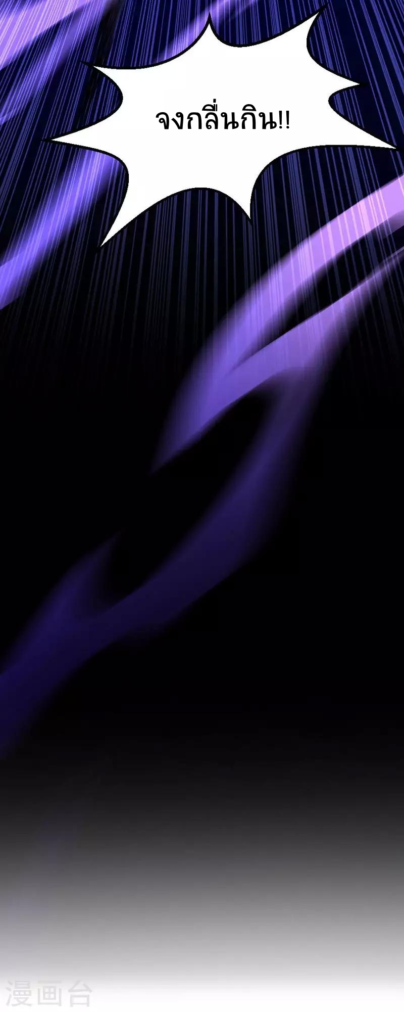 การกลับมาของจักพรรดิ์ ตอนที่ 14 หน้า 9