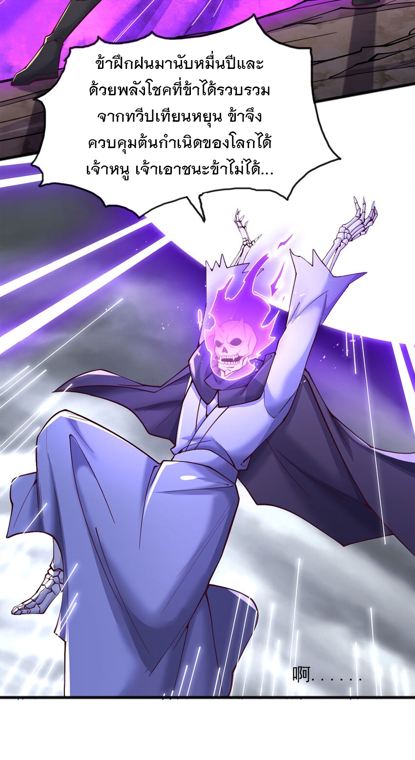 ด้วยเขตแดนกระบี่ ข้าสามารถเป็นเซียนกระบี่ได้ ตอนที่ 119 หน้า 21