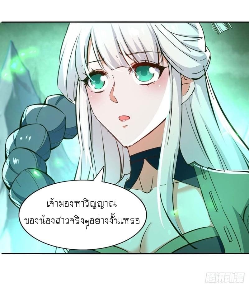 การกลับมาของจักรพรรดิศักดิ์สิทธ์ ตอนที่ 35 หน้า 22