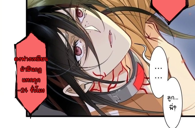 Innocence World ตอนที่ 9 หน้า 33