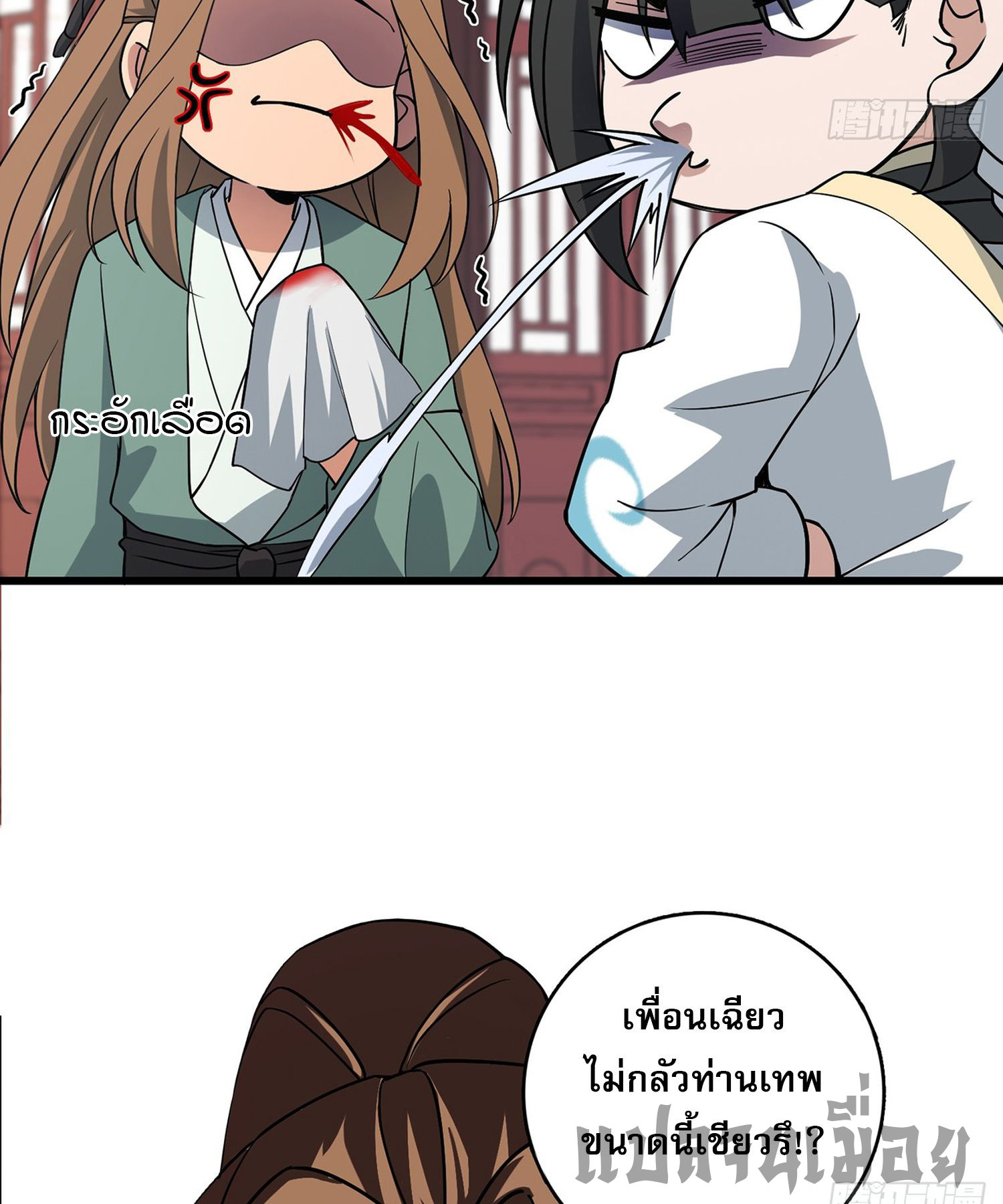 ระบบยิ่งตายยิ่งแกร่ง ตอนที่ 10 หน้า 12