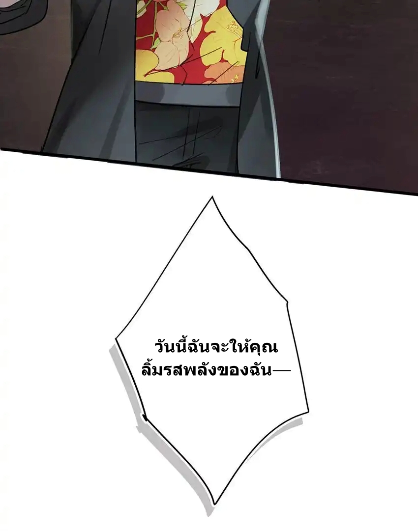 I Was Forced to Be Intimate With My Stepmother, a Movie Queen, in a Love Show ตอนที่ 1 หน้า 32