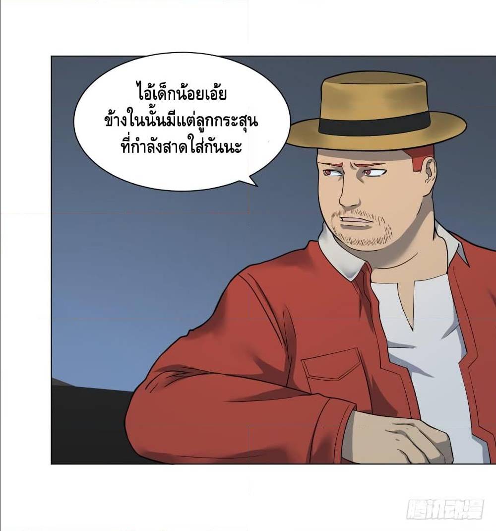 List of villains ตอนที่ 42 หน้า 37