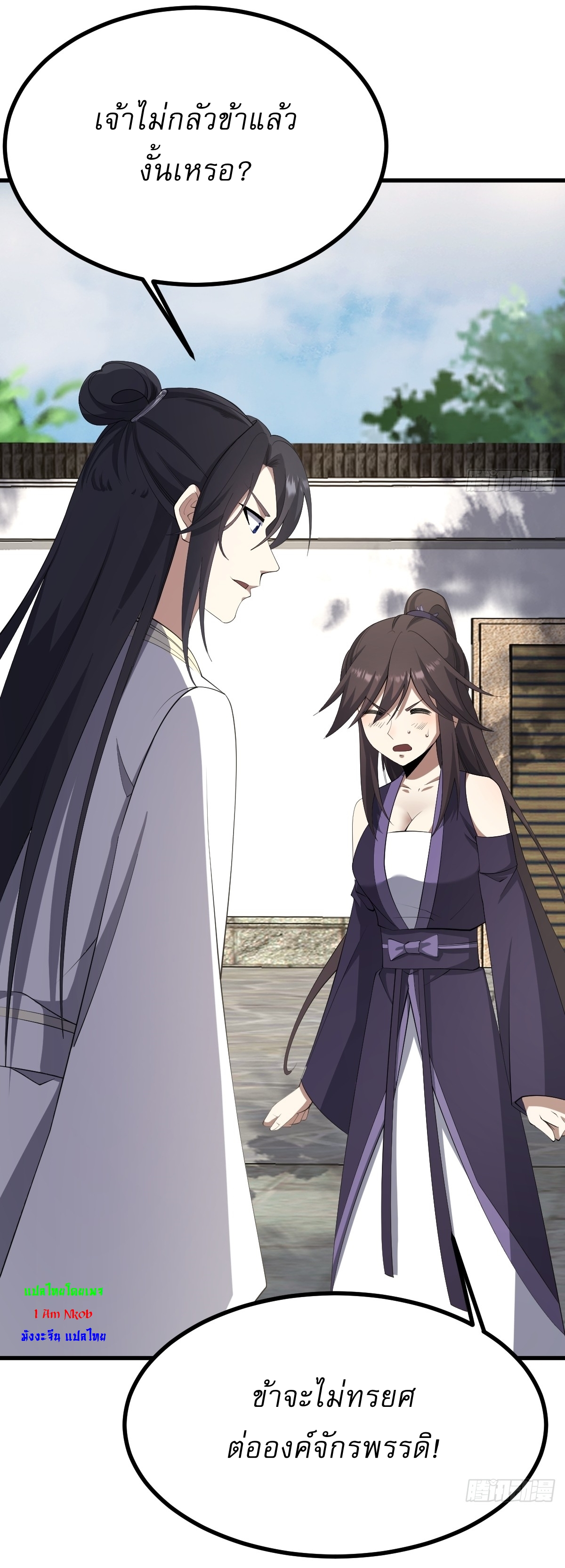 เก็บตัวร้อยปี จากนี้พี่ขอเทพ! INVINCIBLE AFTER A HUNDRED YEARS OF SECLUSION ตอนที่ 85 หน้า 17