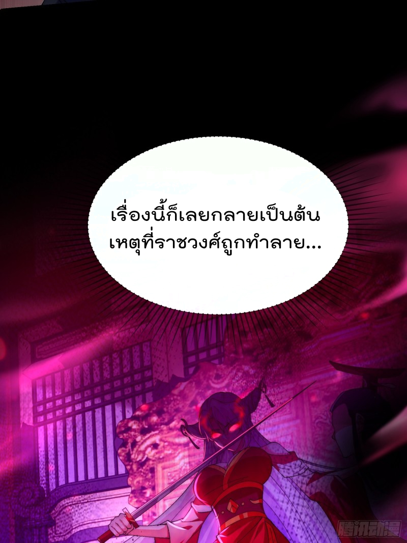 ภรรยาที่น่ารักของข้าคือจอมวายร้ายผู้ยิ่งใหญ่ ตอนที่ 4 หน้า 7