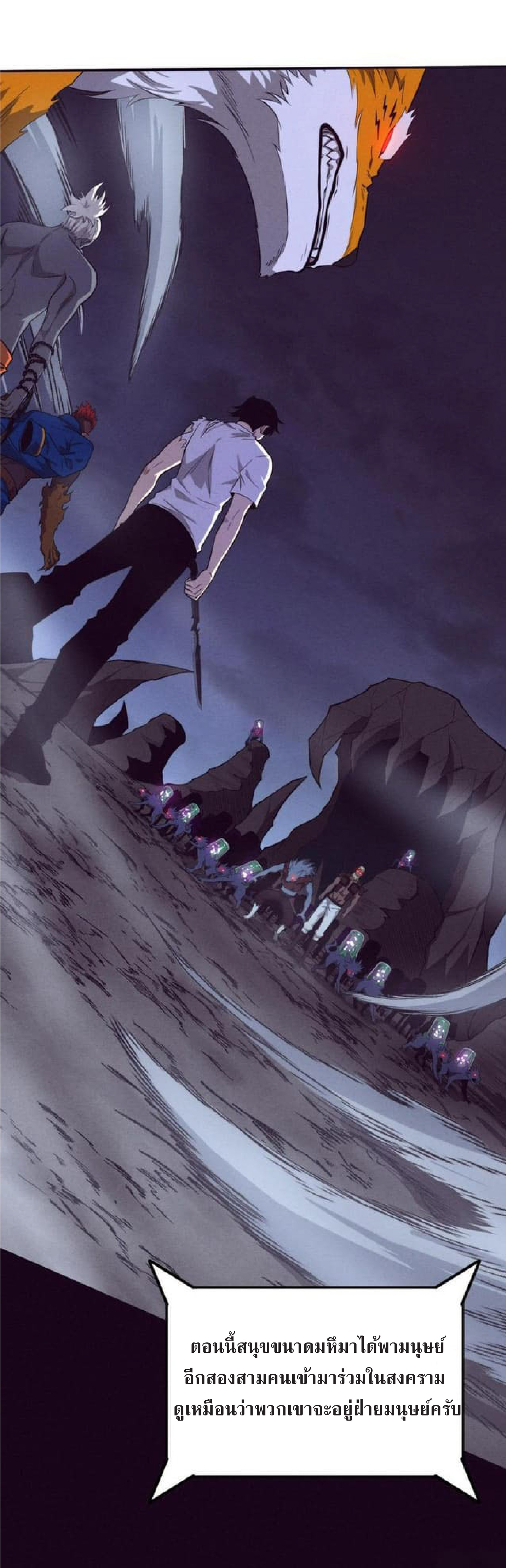 the frenzy of evolution การวิวัฒนาการที่บ้าคลั่ง ตอนที่ 115 หน้า 38