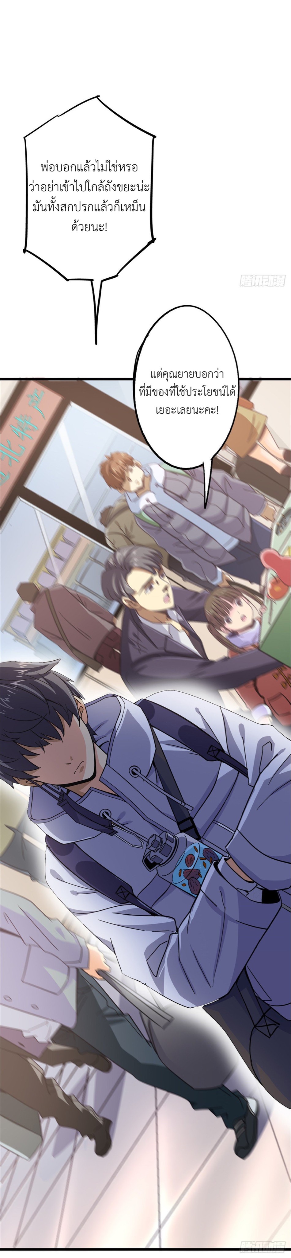 รถไฟสายเหนือ ขบวนที่ 47 ตอนที่ 1 หน้า 24