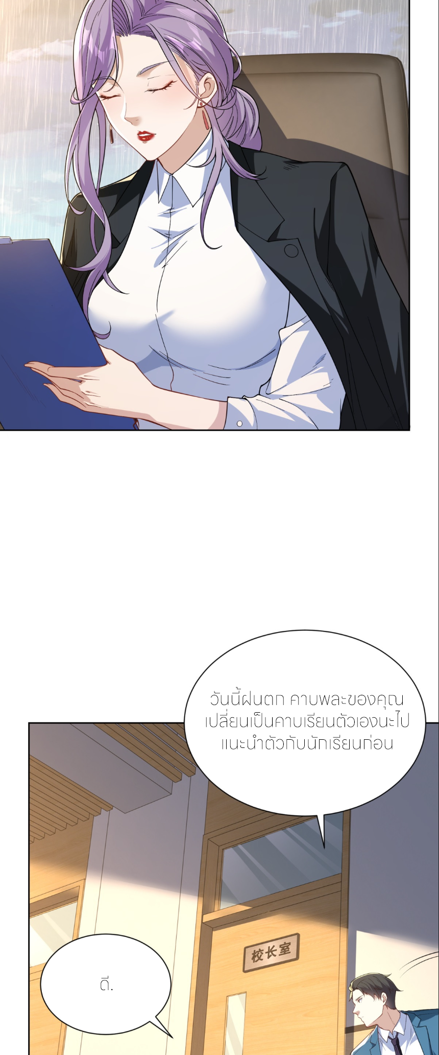 เส้นทางเซียน: ทวงคืนความทรงจำ 🎞️ ตอนที่ 4 หน้า 39