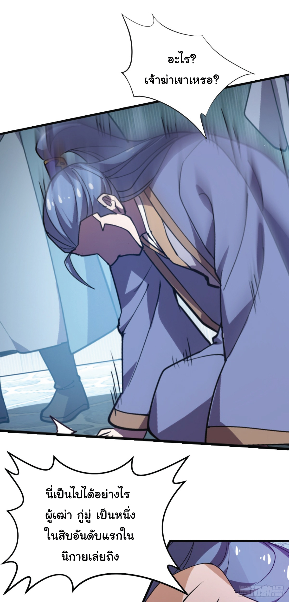 I Get Stronger Just by Lying down while My Apprentice Cultivates ตอนที่ 12 หน้า 9