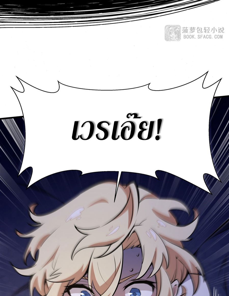 ตัวร้ายผมทองในนิยายตัวเอกหญิงสุดแกร่งก็อยากมีความสุข ตอนที่ 14 หน้า 60