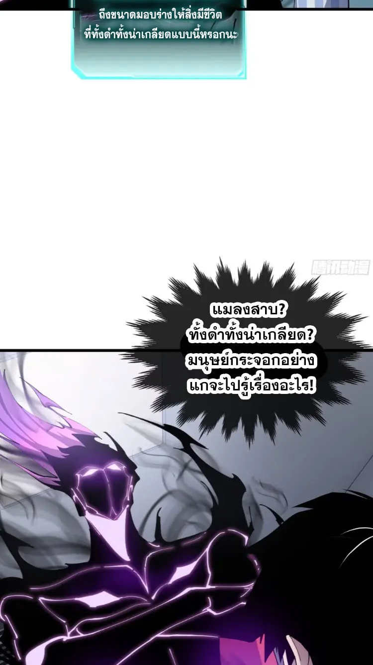 ทรราชต่างมิติ เทพเงาอย่างข้าอัพเกรดเงาไม่มีขีดจำกัด ตอนที่ 6 หน้า 10