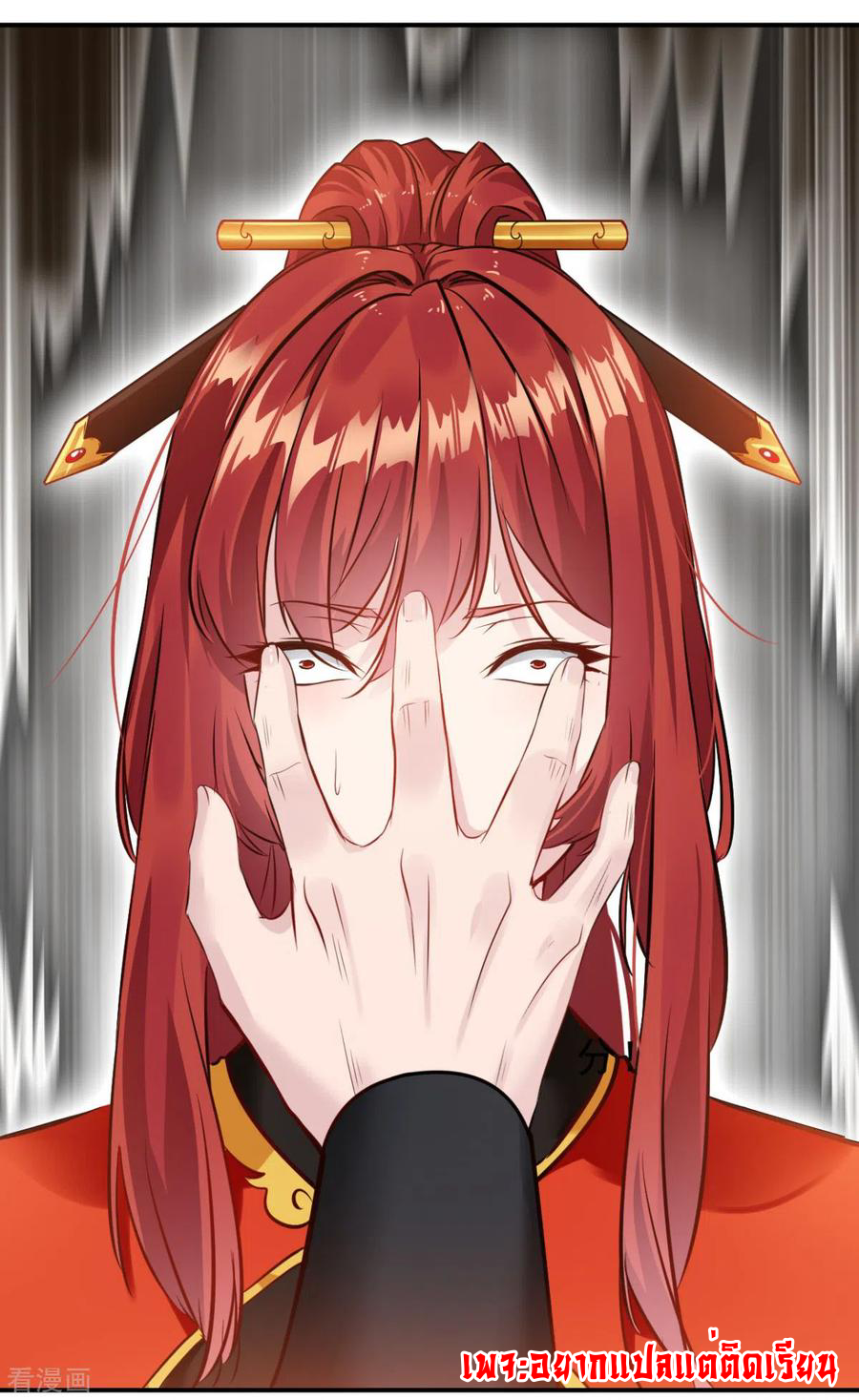 ข้ากลายเป็นผู้เป็นอมตะที่ยิ่งใหญ่ ตอนที่ 24 หน้า 19