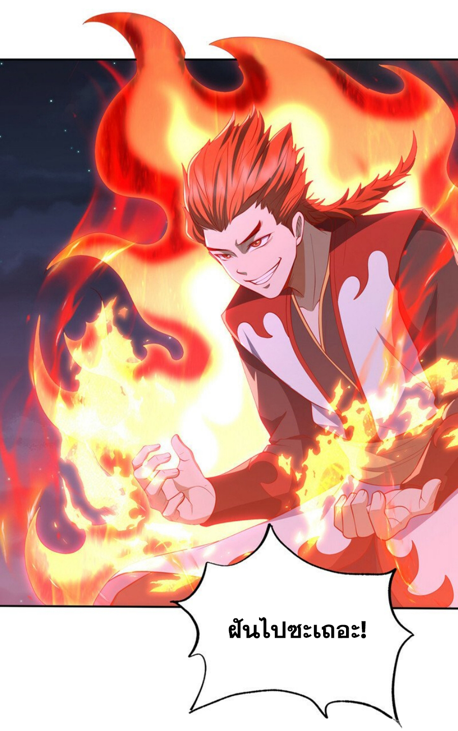 Wu ni ตอนที่ 264 หน้า 6