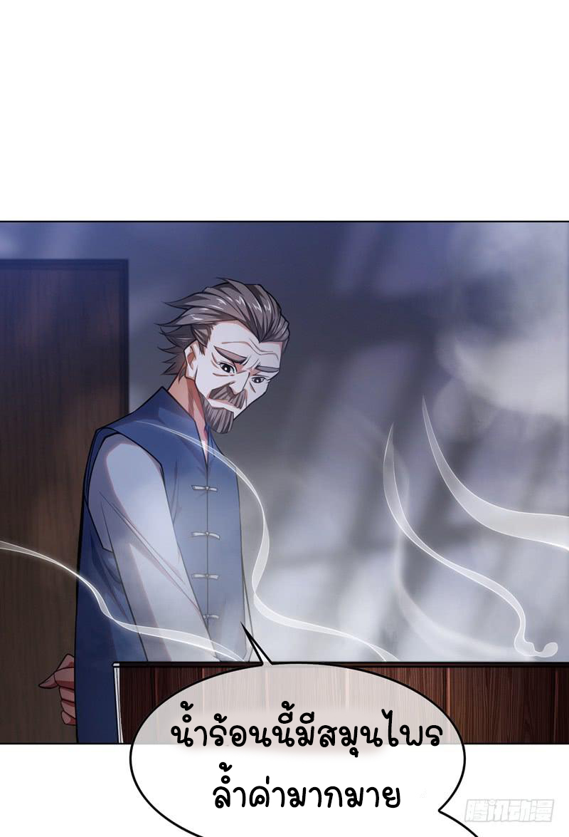 Wu ni ตอนที่ 1 หน้า 21