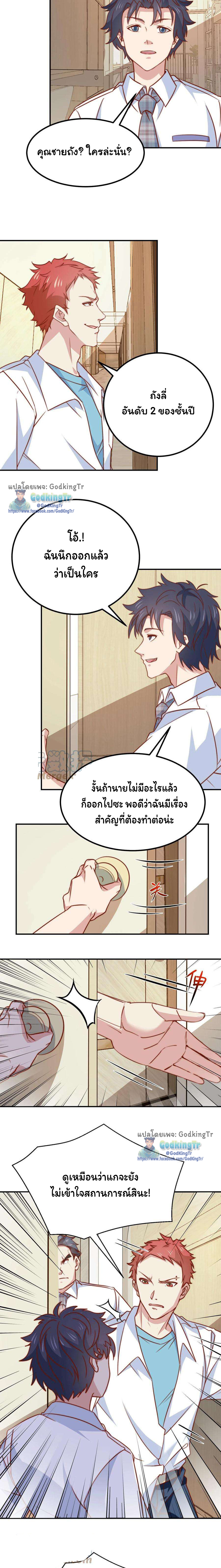 เป็นแค่สไลม์ธรรมดา จะตบมังกรไม่ได้หรือไง? ตอนที่ 70 หน้า 2