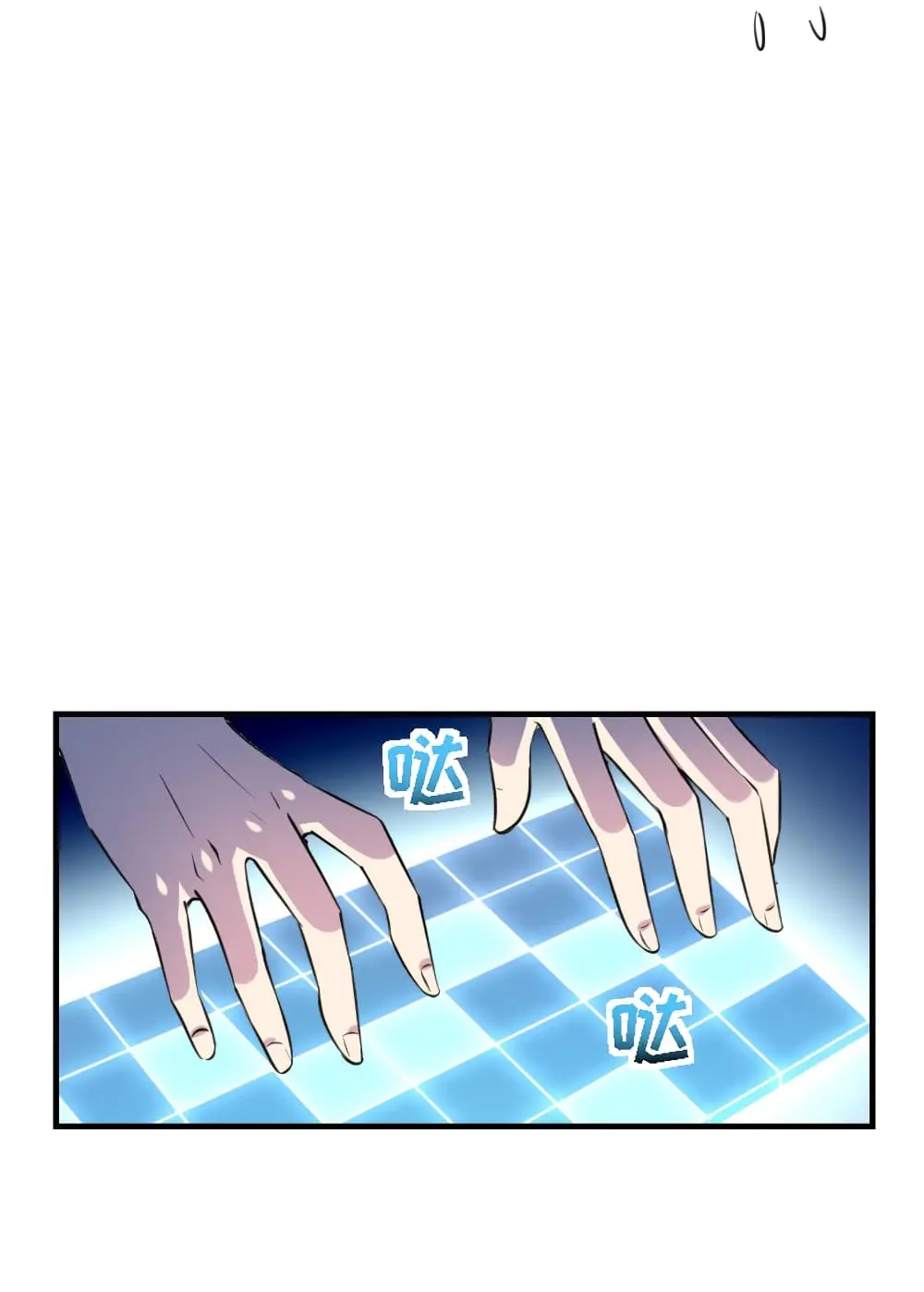 Game Over อีกครั้ง ถ้าฉันเผลอไปตอบตกลง ตอนที่ 2 หน้า 78