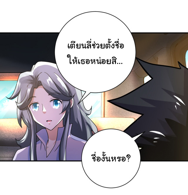 Apocalyptic Super System ตอนที่ 401 หน้า 21