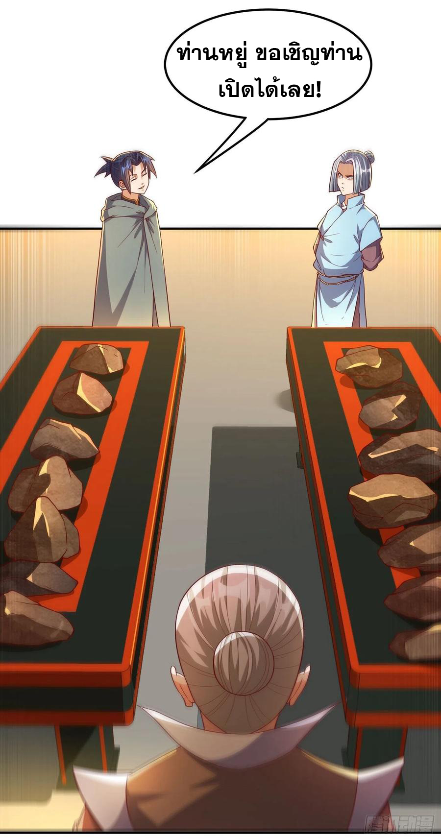 Wu ni ตอนที่ 120 หน้า 28