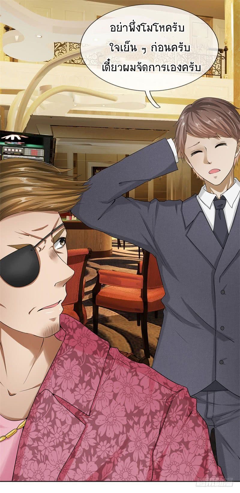 นครเซียนแห่งผู้ต่อต้านสวรรค์ ตอนที่ 6 หน้า 13