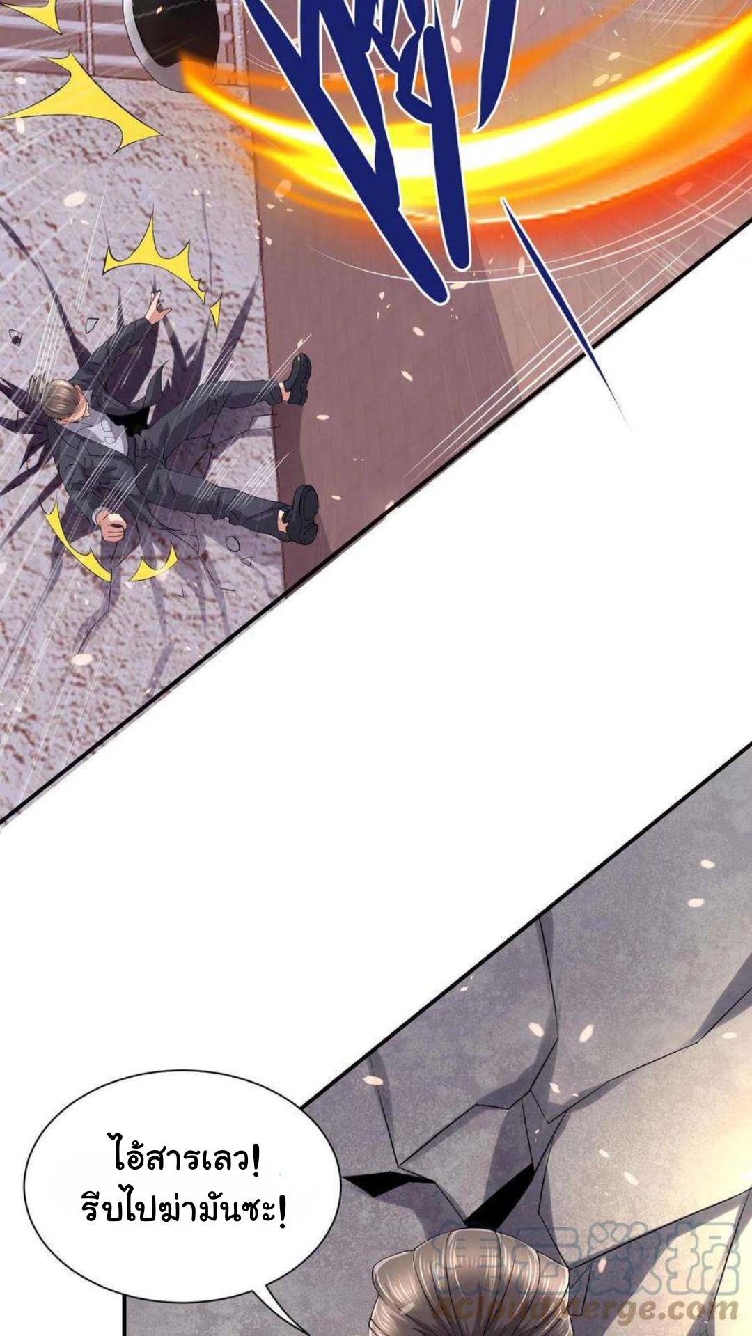 พ่อของหนูเป็นเทพสงคราม ตอนที่ 1 หน้า 32