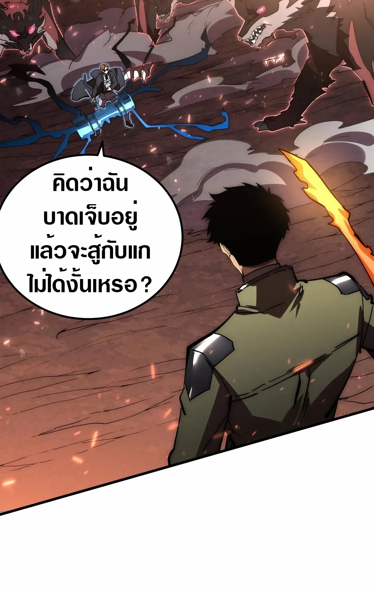 Rise From The Rubble |  เศษซากวันสิ้นโลก ตอนที่ 193 หน้า 24