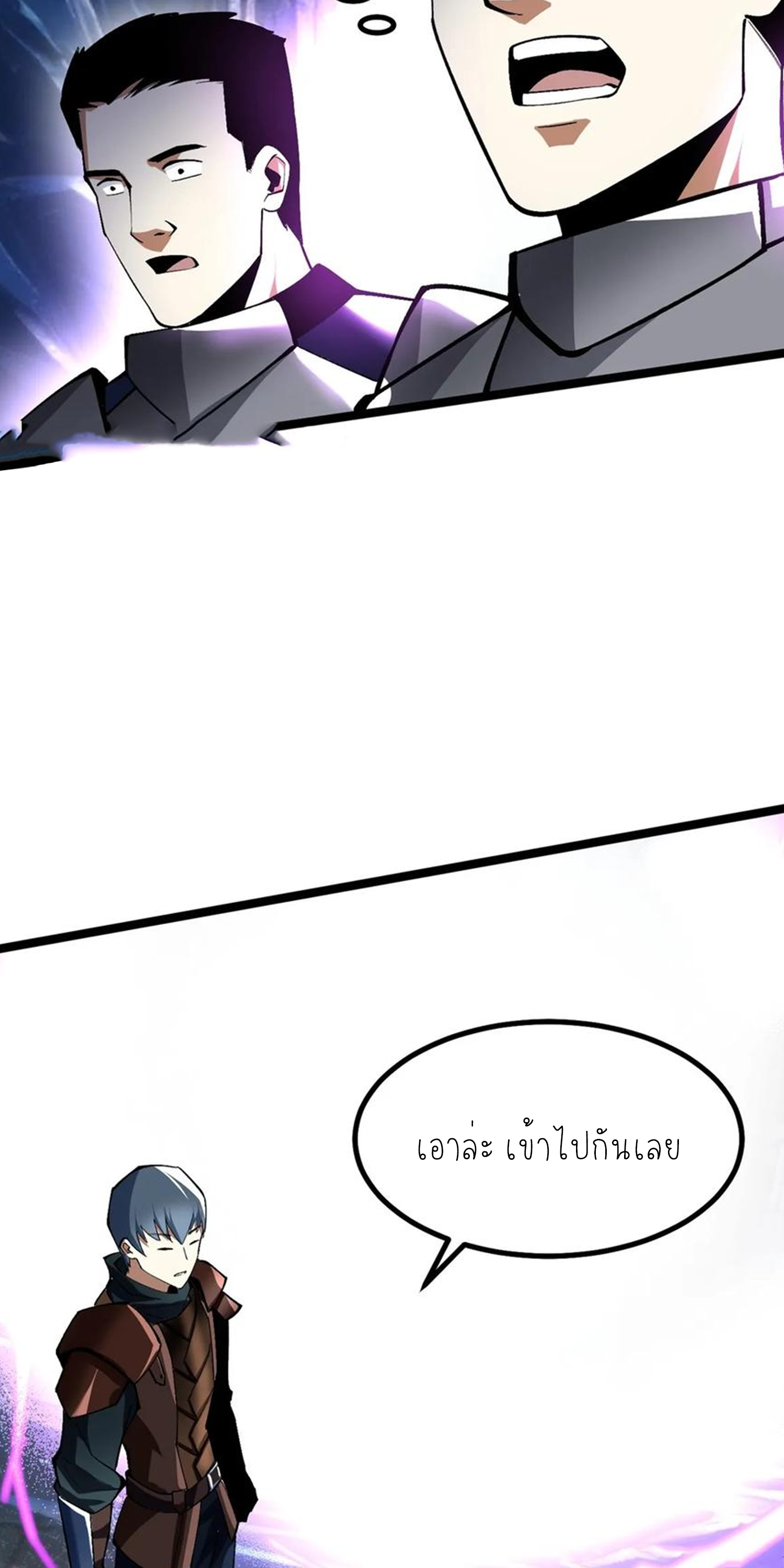 ไม่อยากเรียนทักษะ แห่งคำสาปเลย! ตอนที่ 63 หน้า 42