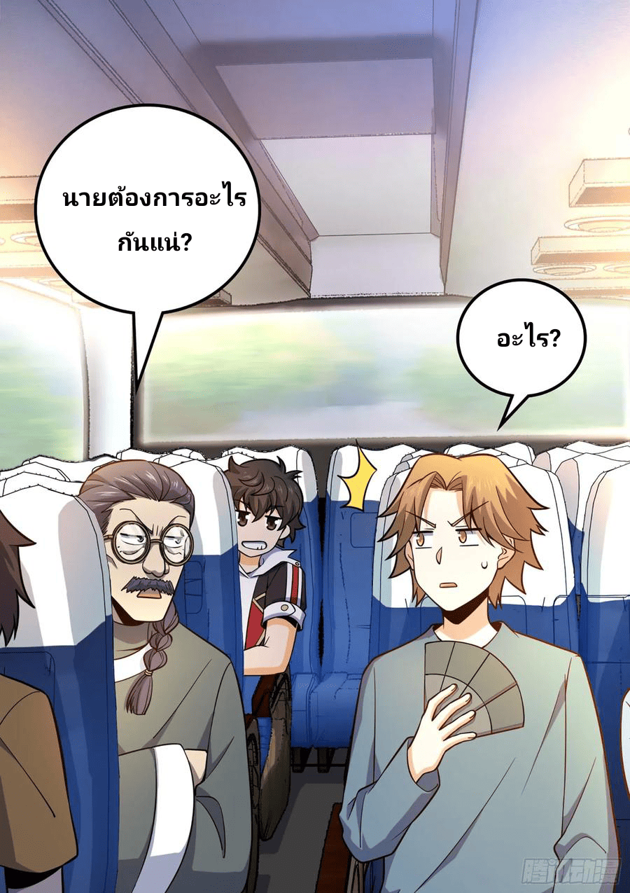The new life of the Kuan King-ชีวิตใหม่ของราชาจอมกวน ตอนที่ 65 หน้า 6