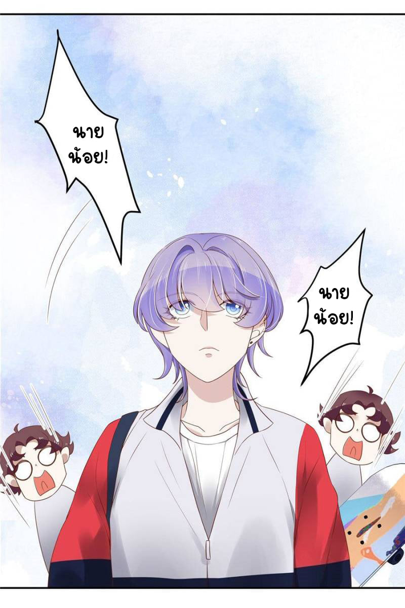 เจ้าชายโรงเรียนแห่งชาติเป็นเด็กผู้หญิง ตอนที่ 15 หน้า 38