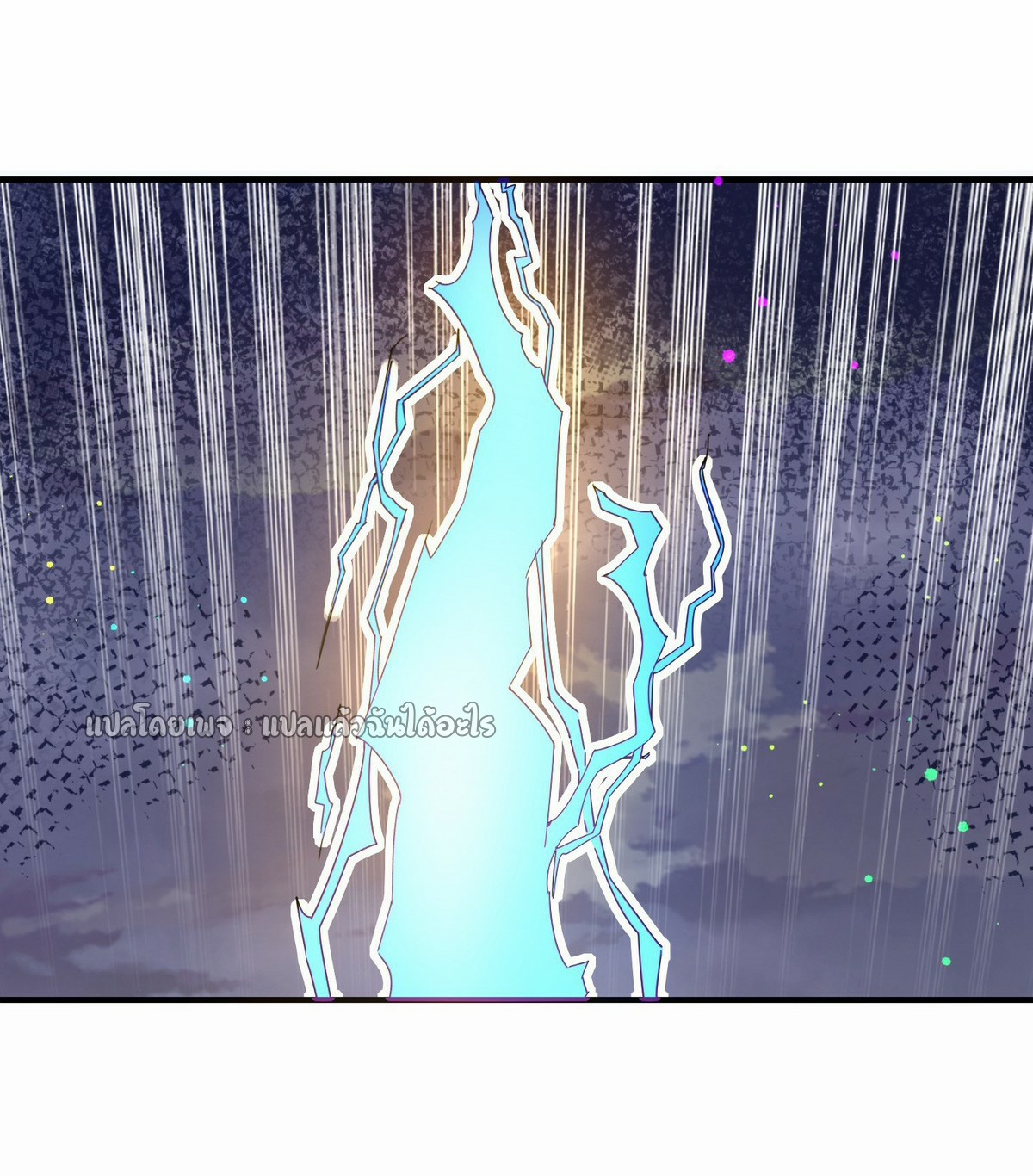 (ชนจีน)จุติเทพจักรพรรดิเกิดมาทั้งทีมีคะแนนเป็นล้าน ตอนที่ 1 หน้า 39