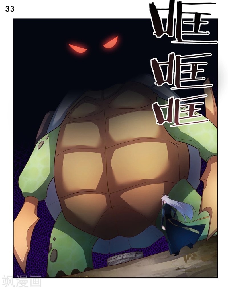 Above All Gods เทพยุทธเหนือเทวะ ตอนที่ 48 หน้า 34