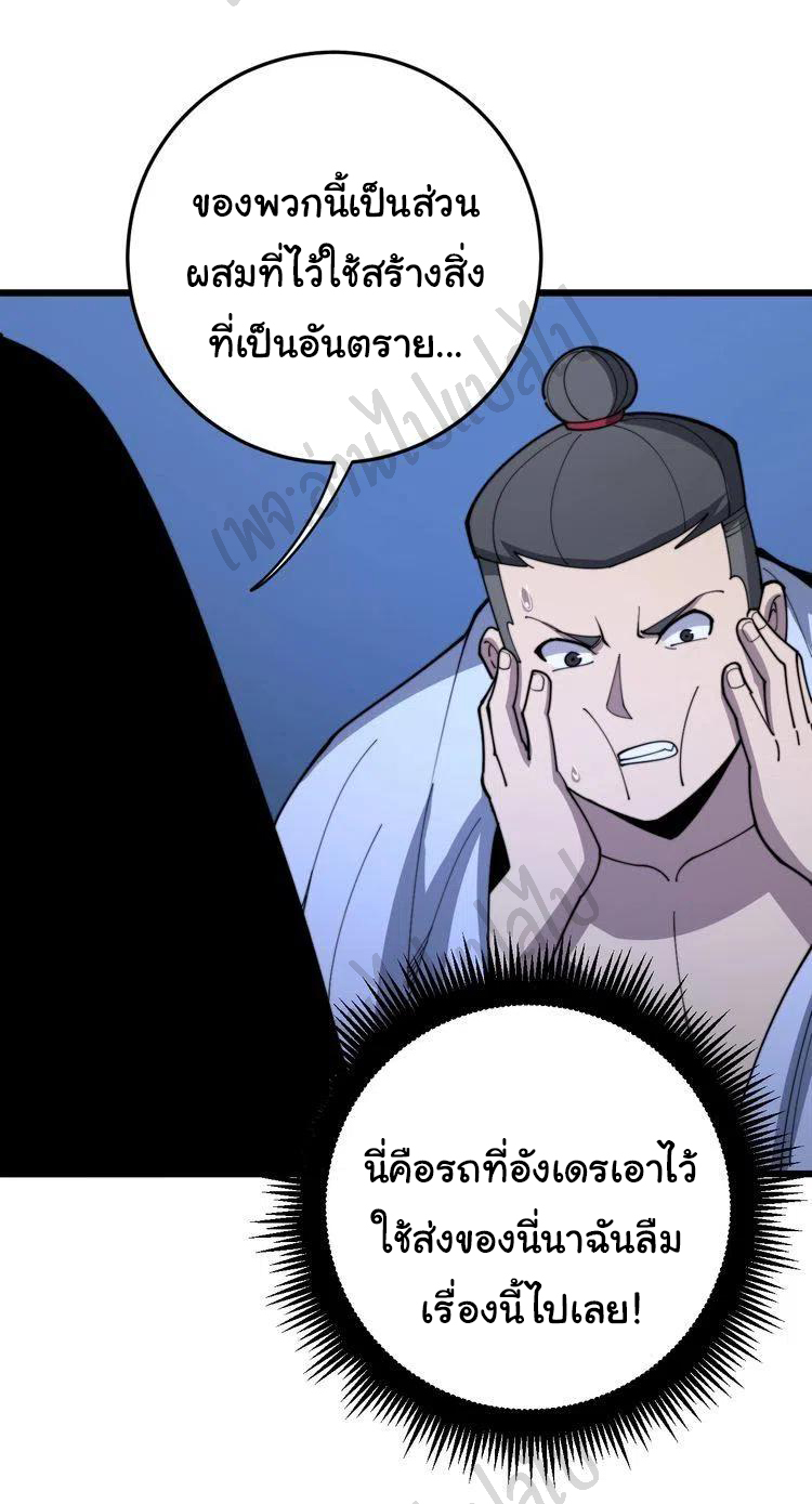 Bad Hand Witch Doctor สุดยอดพ่อมดหมอผี ตอนที่ 166 หน้า 13