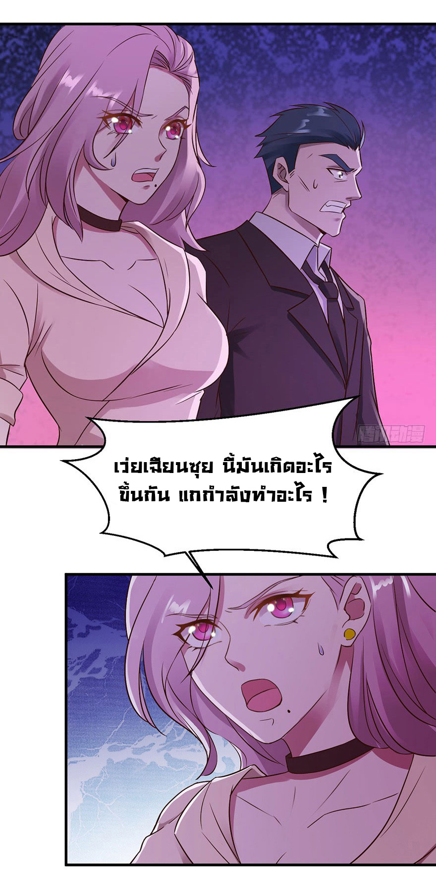 ยัยผู้หญิงคนนี้ ก็คือแฟนสาวของผม ตอนที่ 34 หน้า 19
