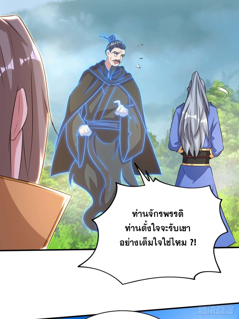 จักรพรรดิ 80,000 ปี ตอนที่ 85 หน้า 14